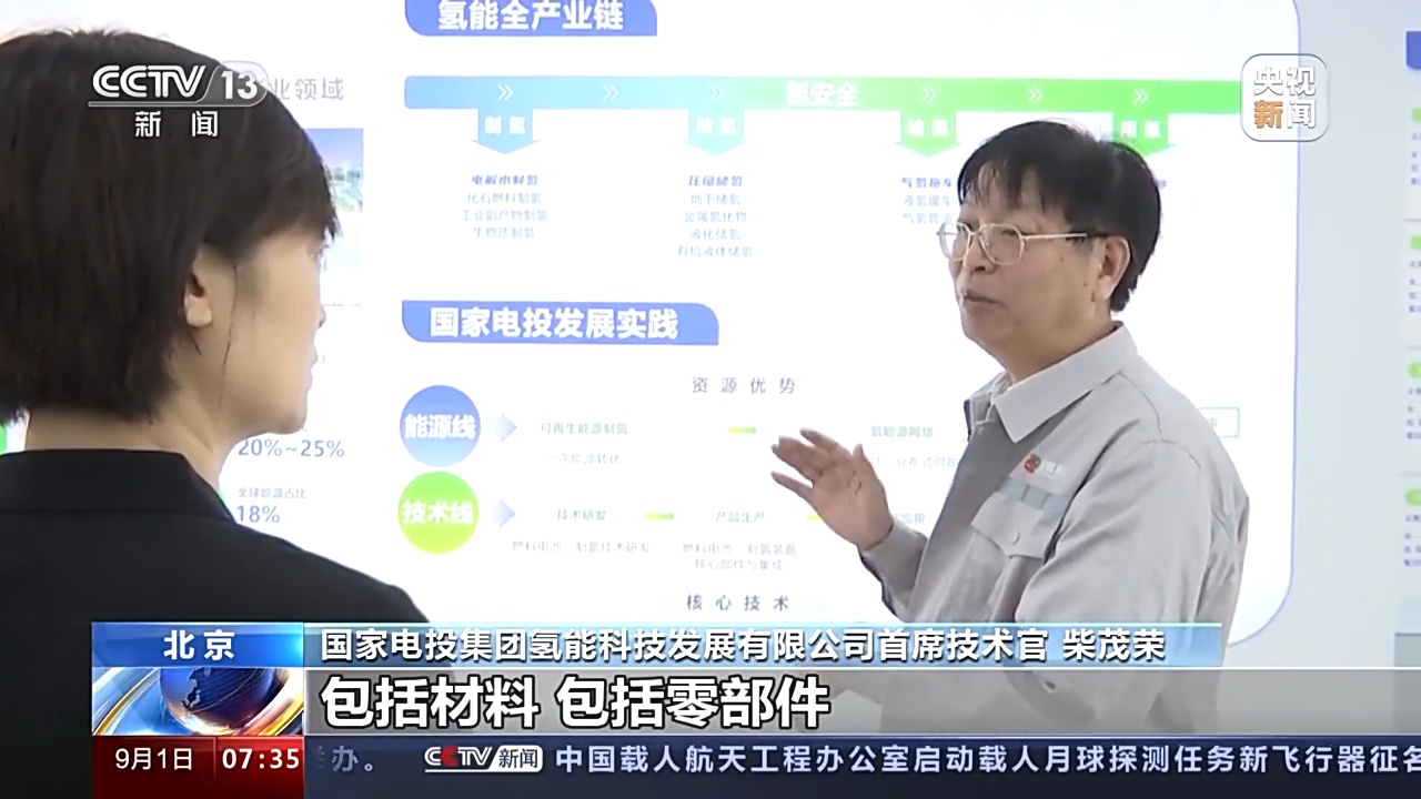 氫能產(chǎn)業(yè)“上下樓”就是“上下游”——大興國(guó)際氫能示范區(qū)“摩天工廠”里的材料科學(xué)革命