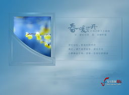 飄緒圖文，春暖花開 原創圖文設計的詩意綻放