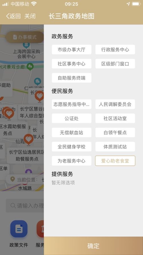 正式上線啦！這份地圖讓長(zhǎng)三角人享受更多同城服務(wù)