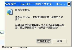 家庭電腦頻繁斷電引發(fā)的服務(wù)器無響應(yīng)問題及其解決方法